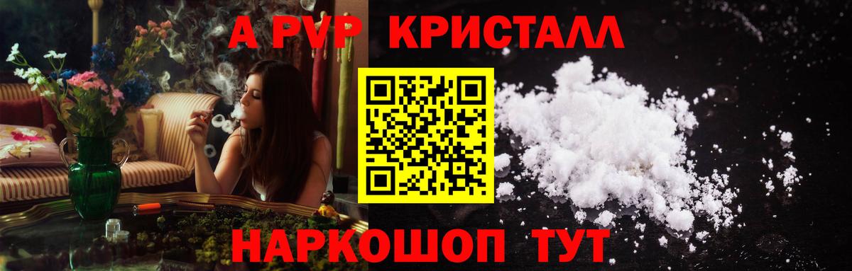 Альфа ПВП крисы CK Клин
