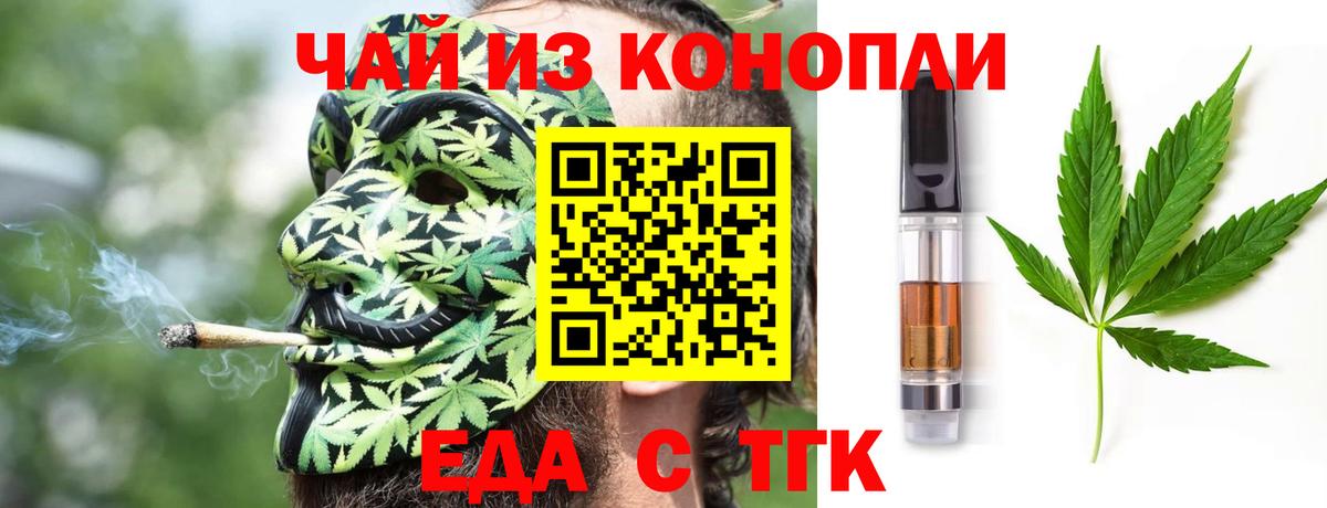 Cannafood марихуана  Вход с VPN  Клин 