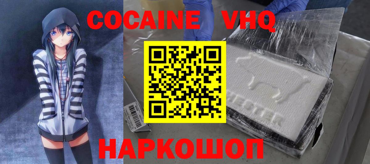 Cocaine FishScale  Кокаин VHQ  КОКАИН  Клин  Вход с VPN 