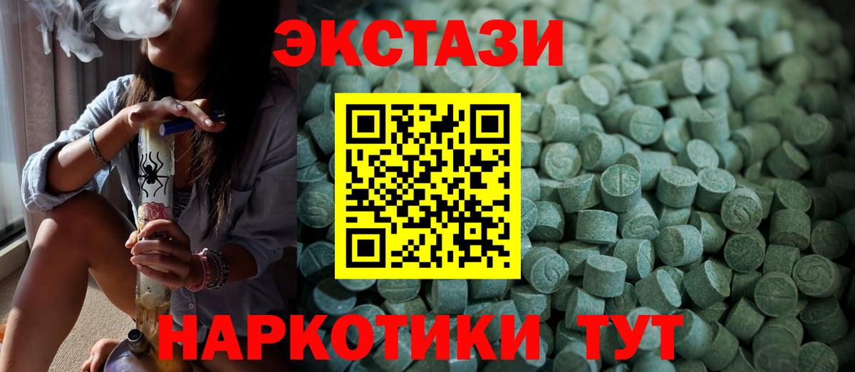 ЭКСТАЗИ MDMA Клин