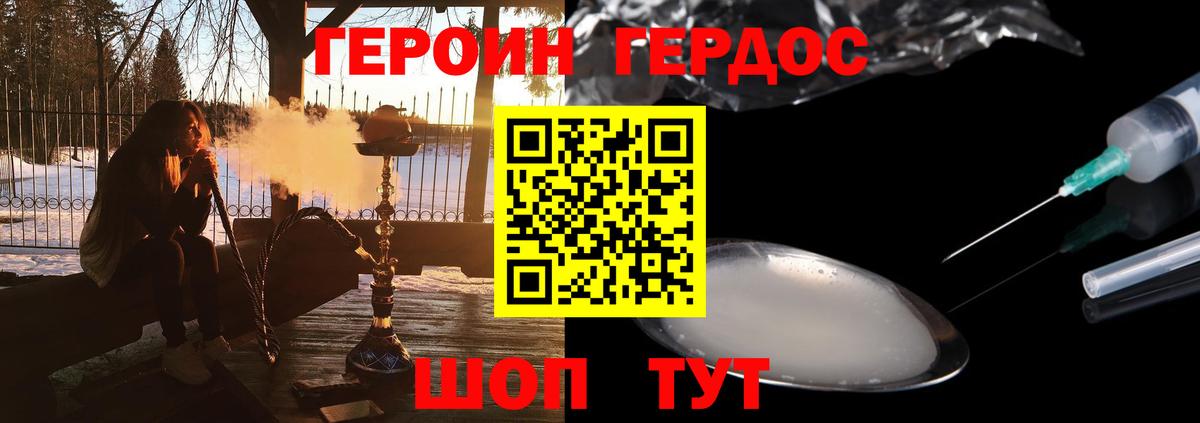ГЕРОИН VHQ Клин