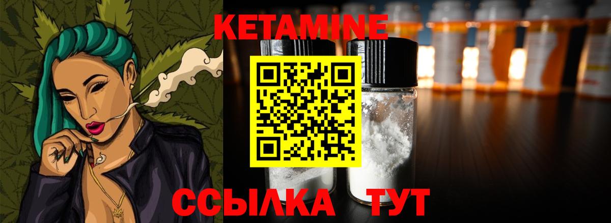 Кетамин ketamine  Вход с VPN  Клин 