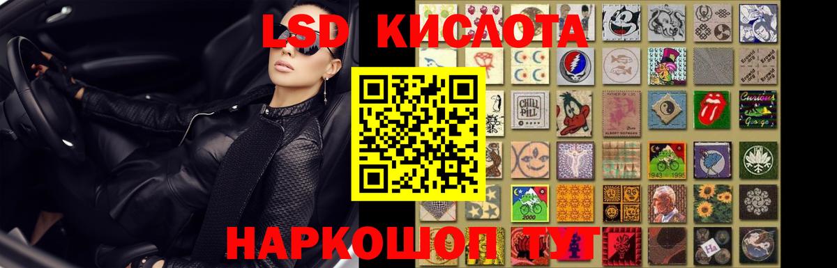 LSD-25 экстази  ЛСД экстази кислота  ЛСД экстази кислота  Вход с VPN  Клин 