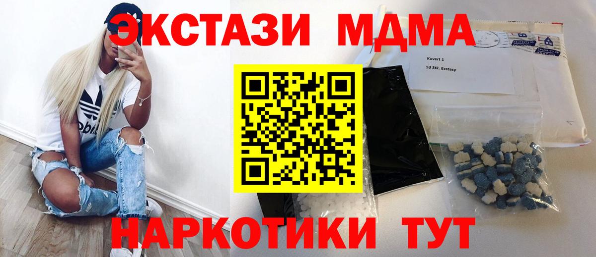МДМА кристаллы Клин
