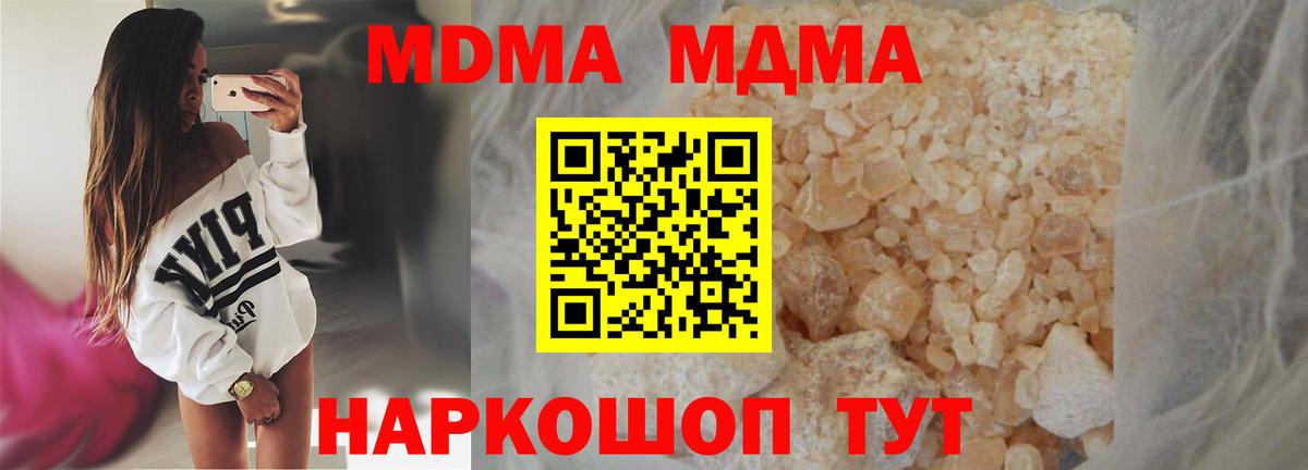 MDMA crystal  МДМА  Клин  Вход с VPN 