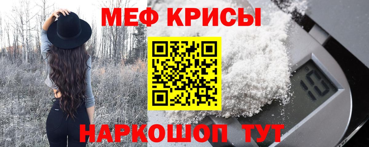 МЯУ-МЯУ 4 MMC  Меф 4 MMC  МЯУ-МЯУ  хочу   Клин  Вход с VPN 