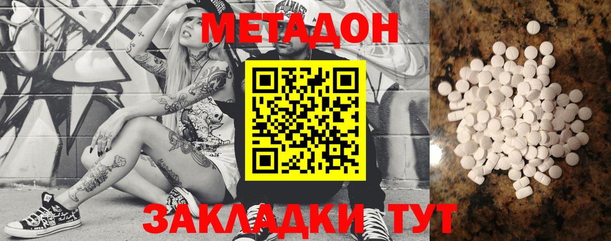 Амфетамин кристаллы  Каннабис  Вход с VPN  Меф   Cocaine  Alpha PVP СОЛЬ   Клин  Бошки Шишки  ГАШ 