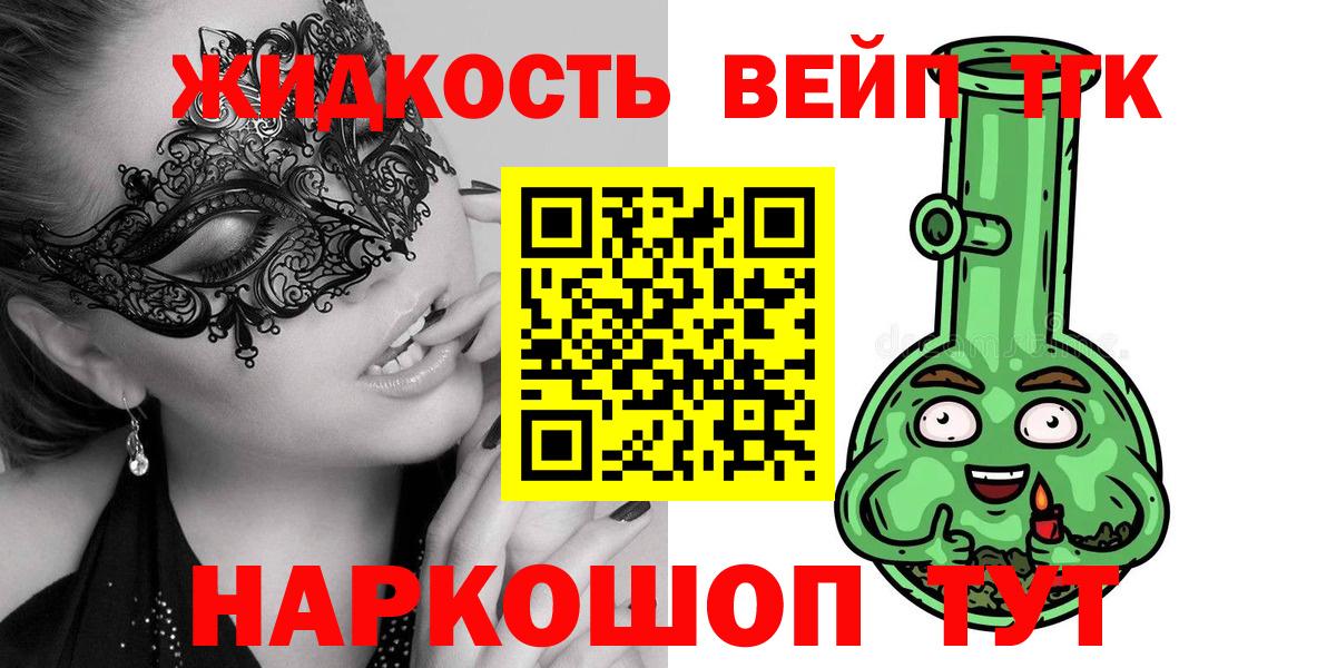 Дистиллят ТГК жижа  Вход с VPN  Клин  Дистиллят ТГК концентрат 