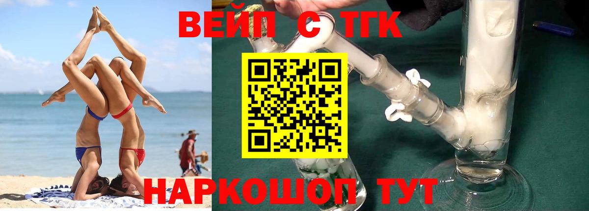 Дистиллят ТГК THC oil Клин